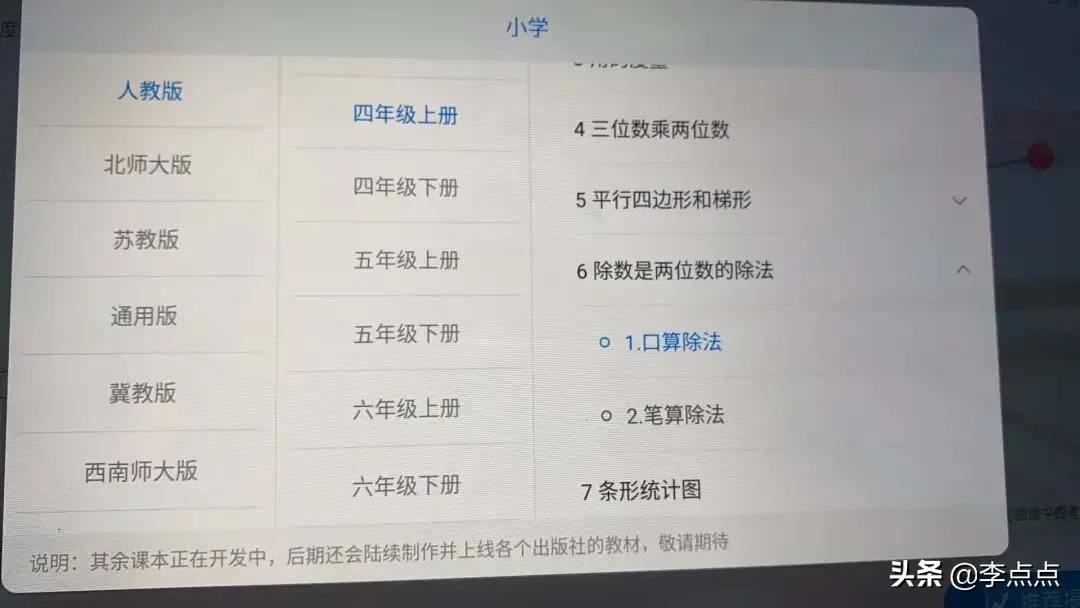 最值得买的学习机评测,推荐几款比较好的学习机