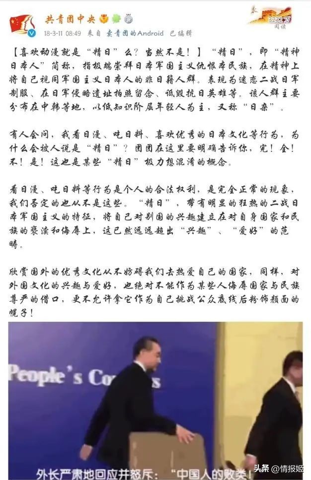 都2023年了，二次元还“有毒”，还在“祸害”一整代人