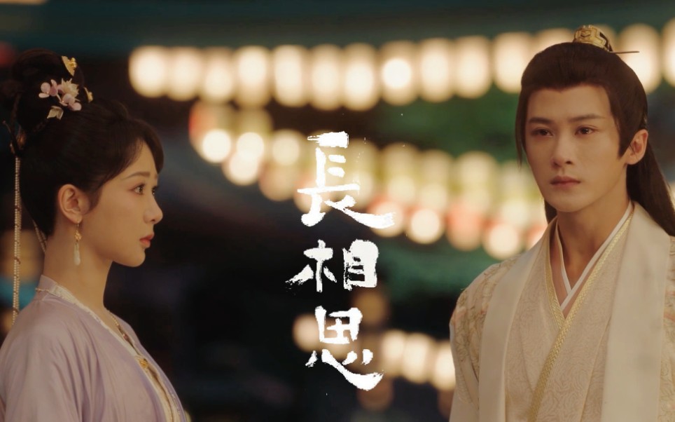 涂山璟赠鱼丹红片段,长相思九尾妖狐和涂山有关系吗