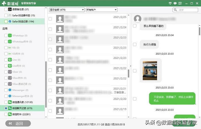 微信聊天记录如果没备份怎么恢复,微信聊天记录没有备份还能恢复吗