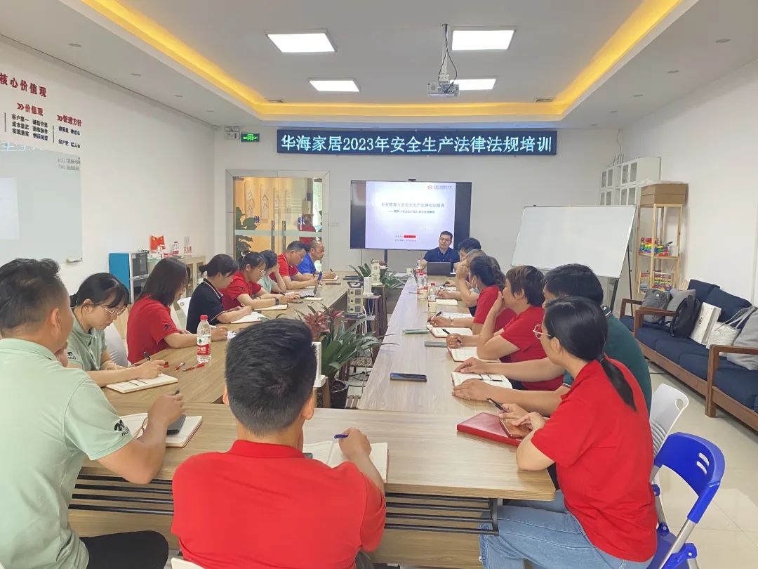 广远所为华海家居公司开展“企业管理人员安全生产法律知识培训”