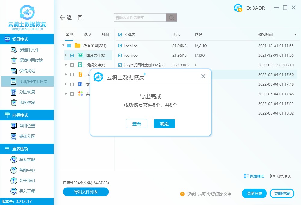 u盘提示格式化无法提供raw驱动器,u盘误格式化硬盘数据恢复