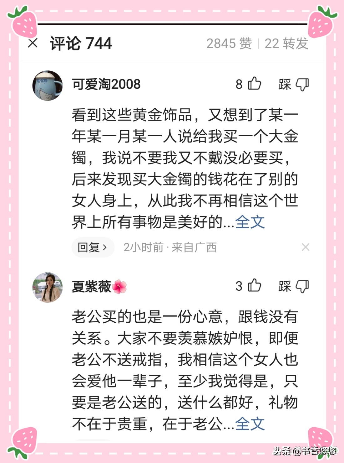 山东女子晒结婚15年老公送的黄金首饰，满满一抽屉：比金店款式多