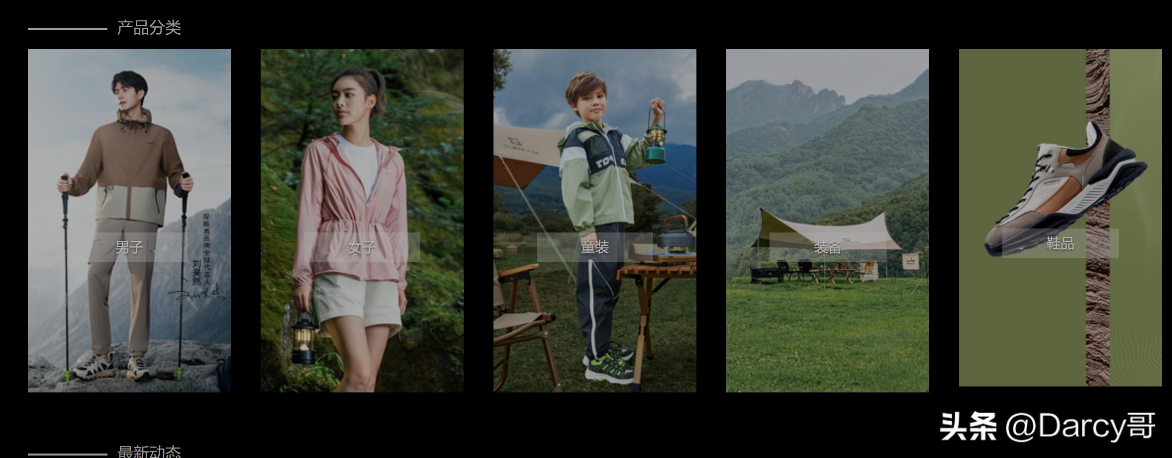 国货户外品牌,国产十大良心户外品牌