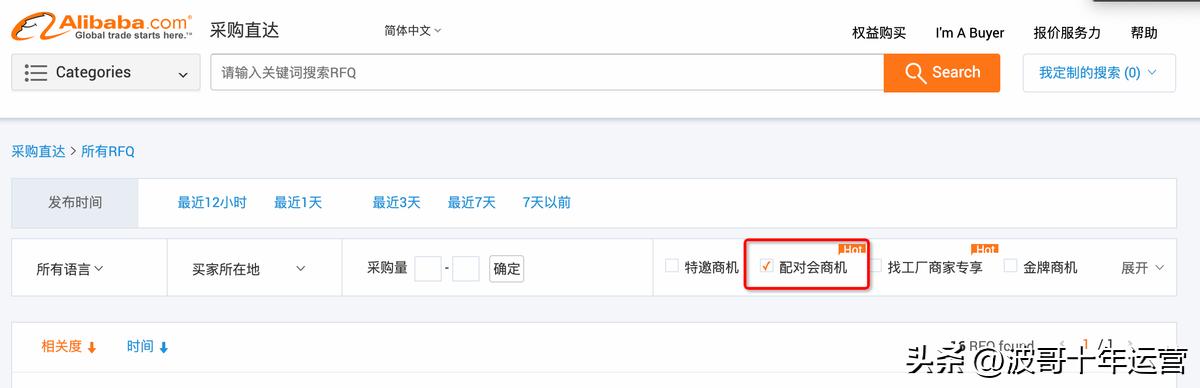 阿里国际电商博览会,阿里国际站联合发布会