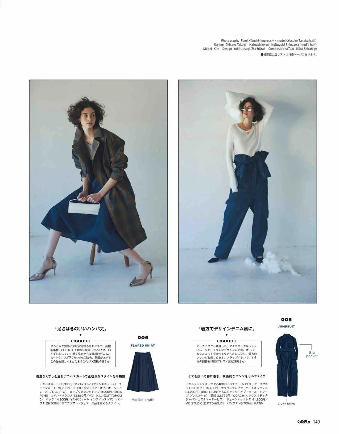 日本时尚杂志2022四月刊,日本时尚杂志在线阅读