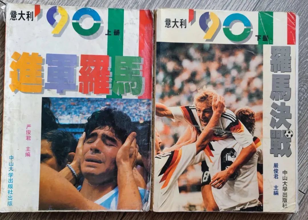 1990世界杯惊鸿一瞥,世界杯经典之战1998