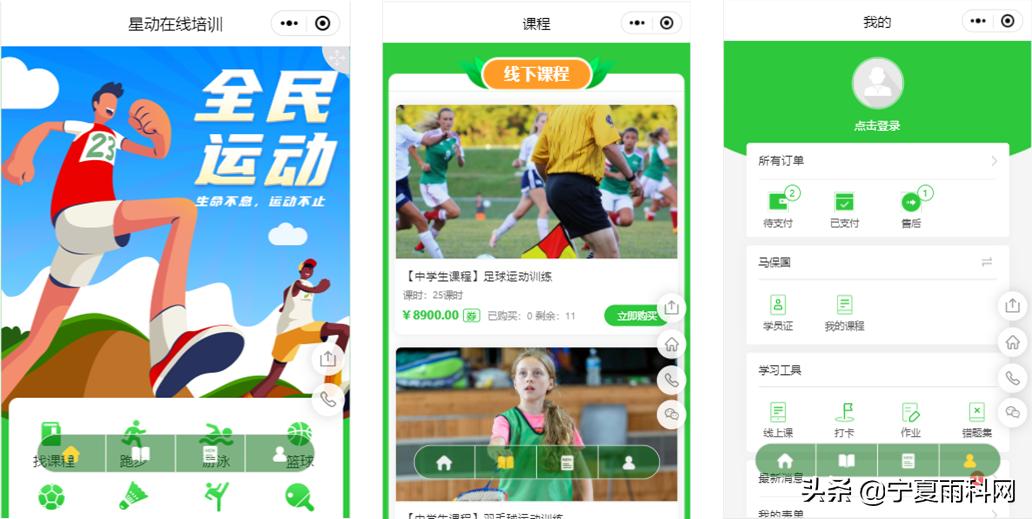 青少年体育运动培训班在哪里,青少年体育培训机构教学视频