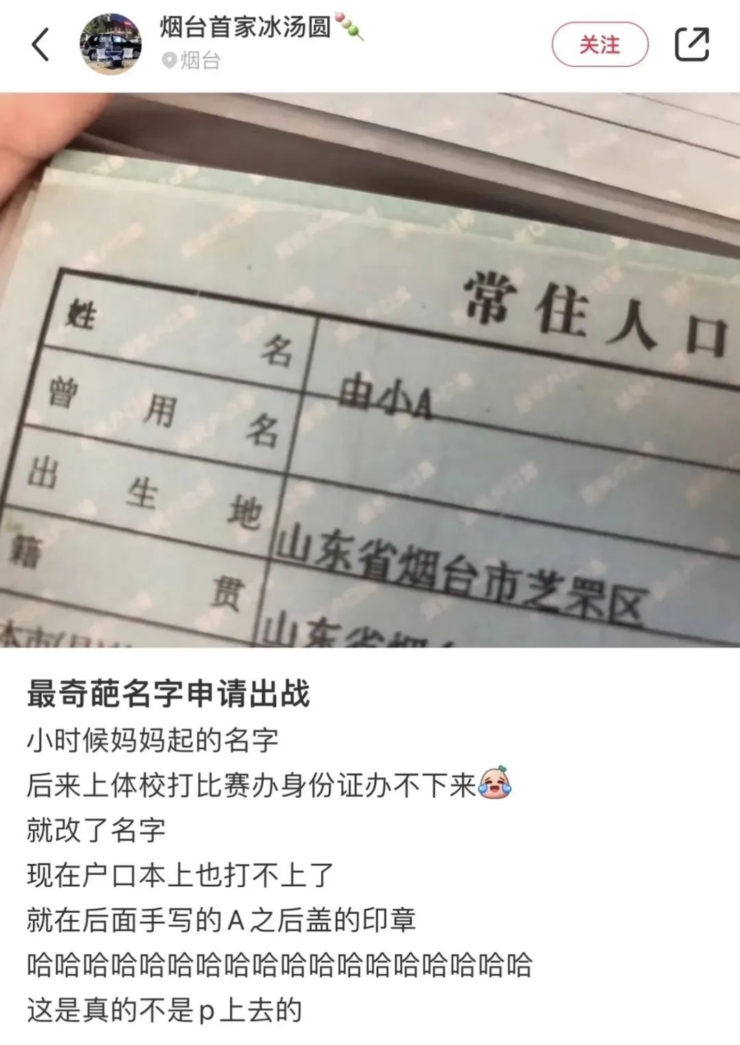 取名可以带字母？襄阳公安最新提示