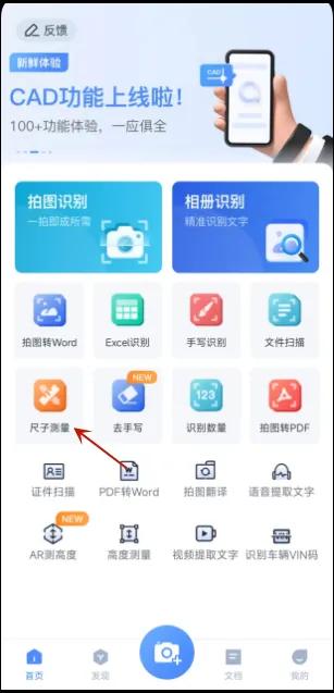尺子测量软件怎么测距离,精准尺子在线测量软件有哪些