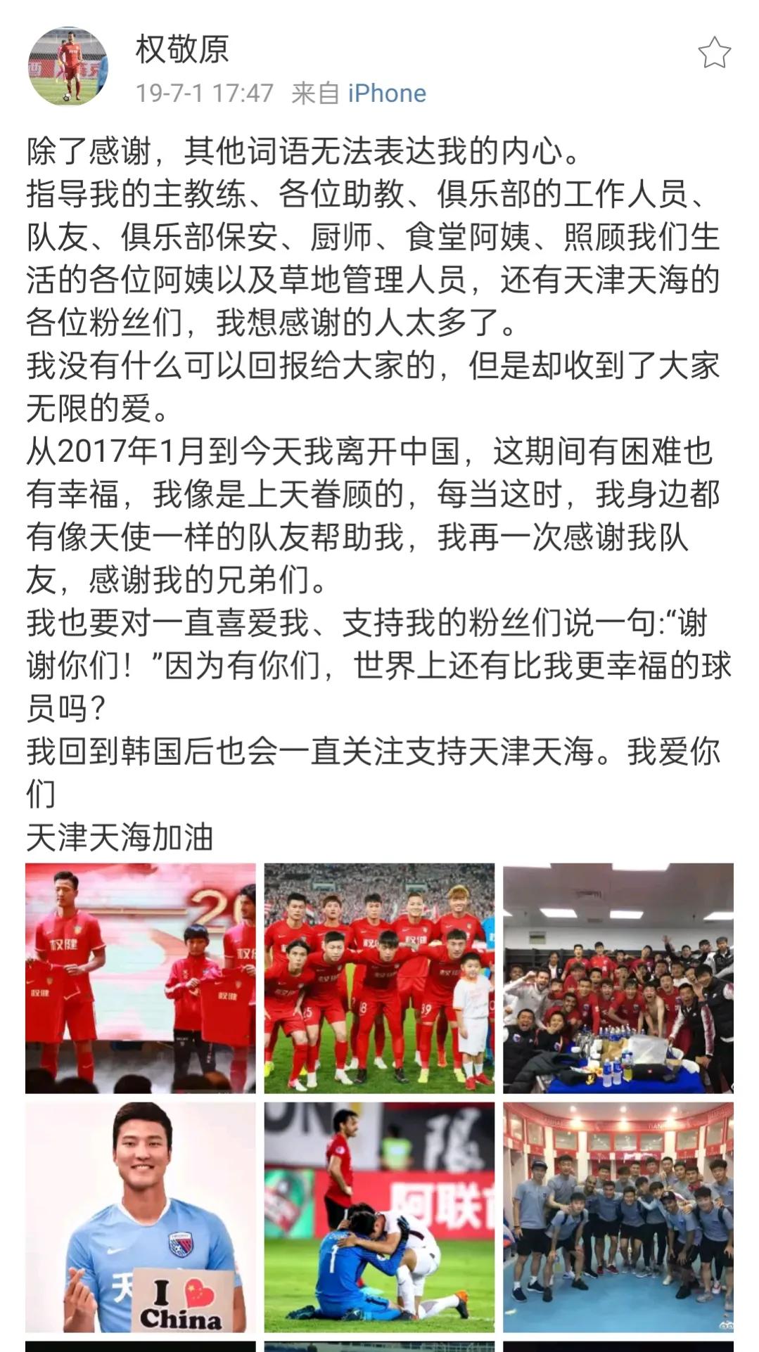 中国天津权健足球,天津权健足球最辉煌时刻视频