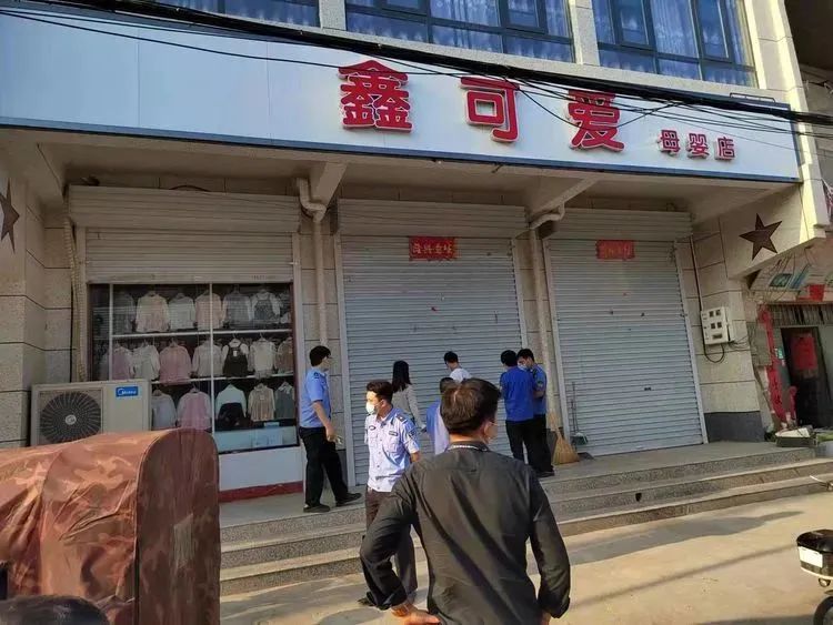 疫情防控措施不力查封店铺,疫情防控不到位7家诊所被关停