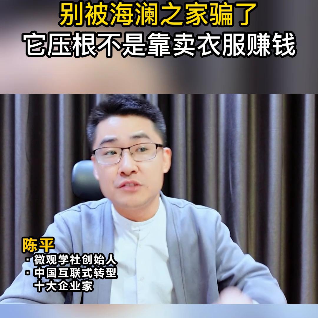 海澜之家真的只是在卖衣服吗,海澜之家真的在卖衣服吗