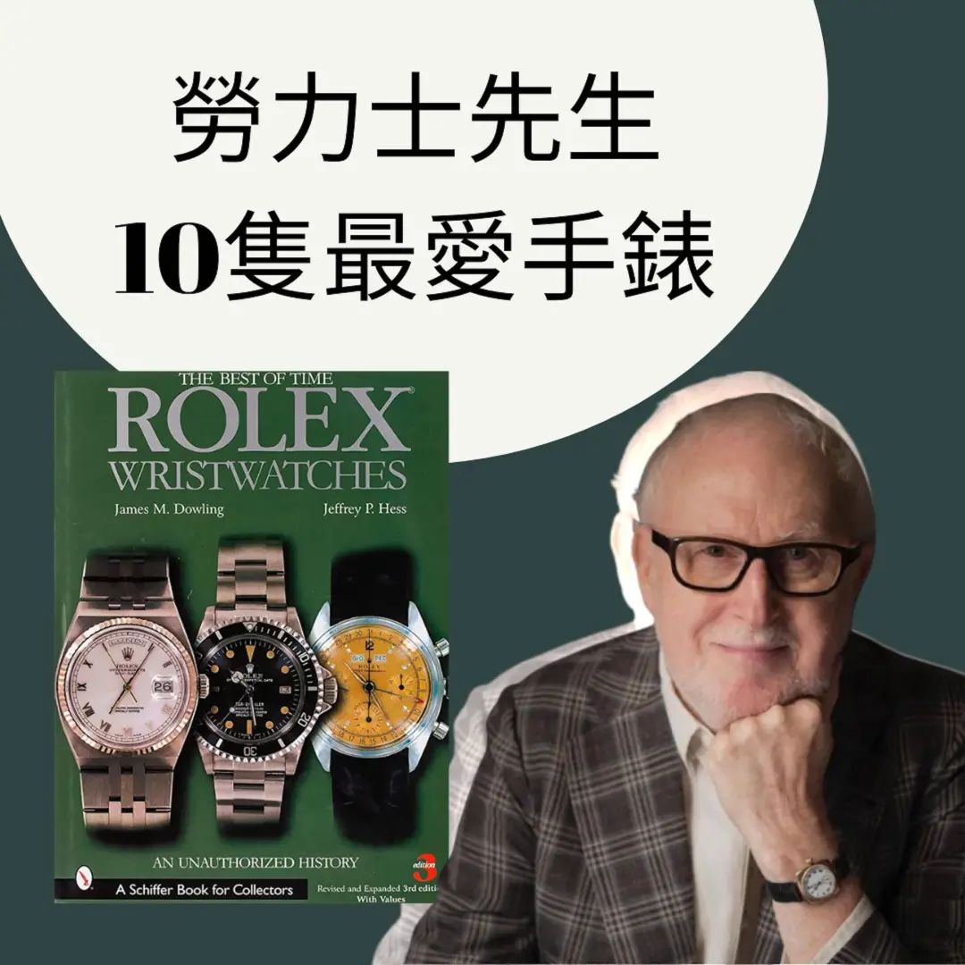 rolex有石英系列吗,rolex男款表