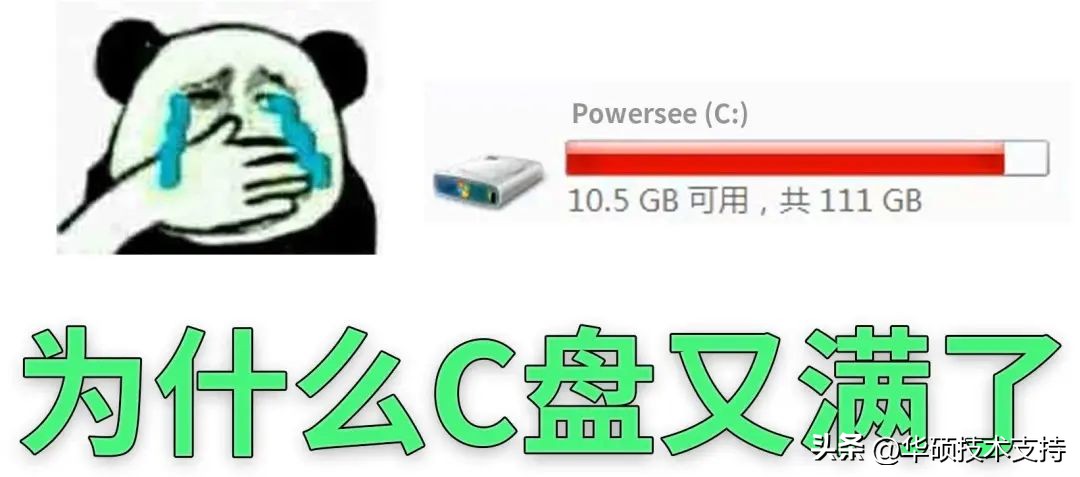一招清理c盘爆红,c盘爆红最有效的处理方法