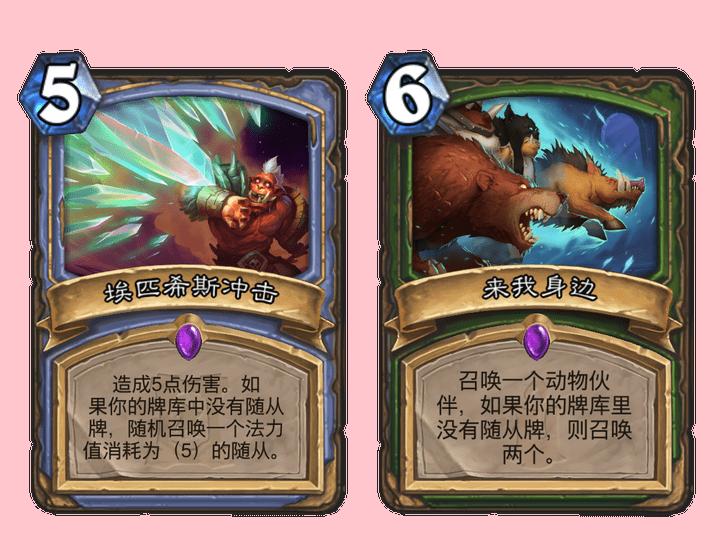 炉石传说任务术卡组推荐,炉石传说第三套学徒卡组