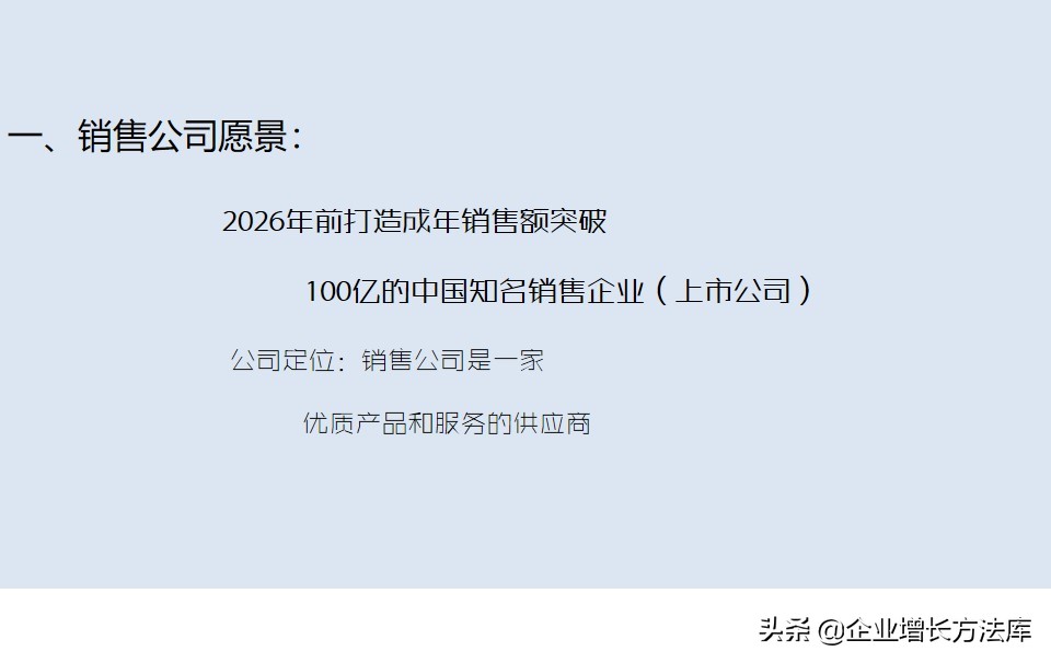 营销规划方案思路ppt,营销战略和营销计划ppt免费下载