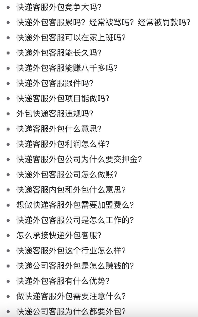 快递客服外包公司合作加盟,快递客服外包公司排行榜