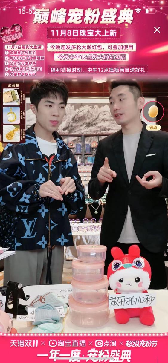 直播宠粉丝,直播宠粉玩法