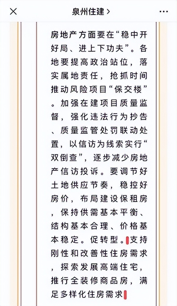 现在的商品房全是全装修房,哪个省份最先实施商品房全装修