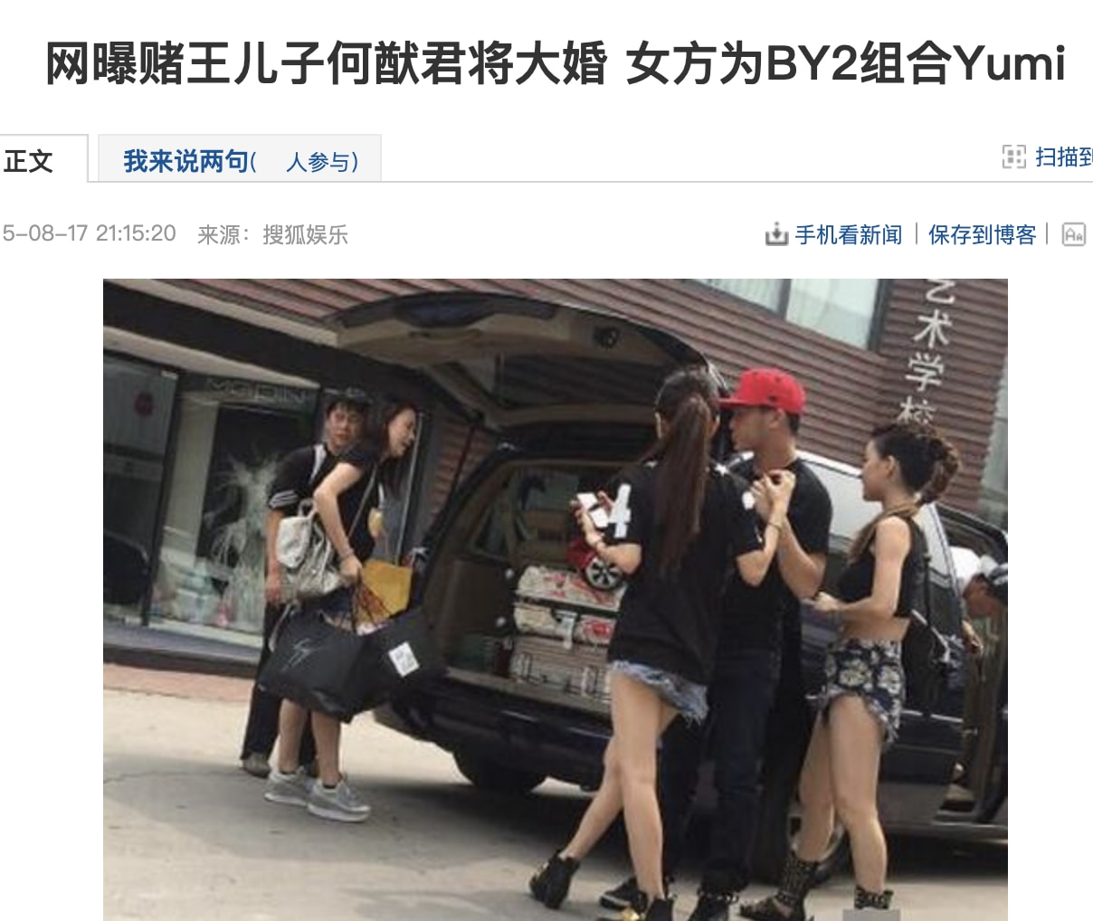 从红极一时到绯闻缠身,By2到底走错了哪一步?