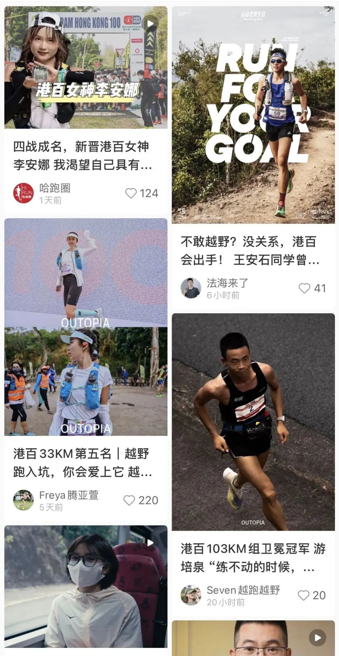 港百越野赛2023什么时候开始,港百越野赛国内选手实战表现