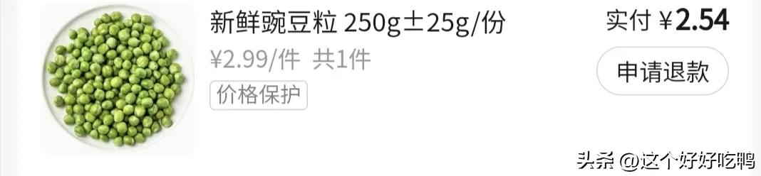 闺蜜说我吃胖了发朋友圈,闺蜜说我吃胖了