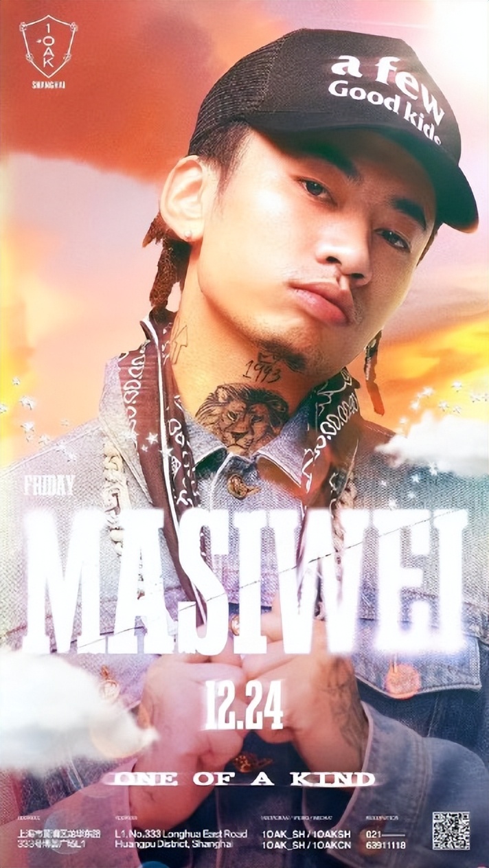 纽约顶级俱乐部空降成都,唤醒你的嘻哈DNA