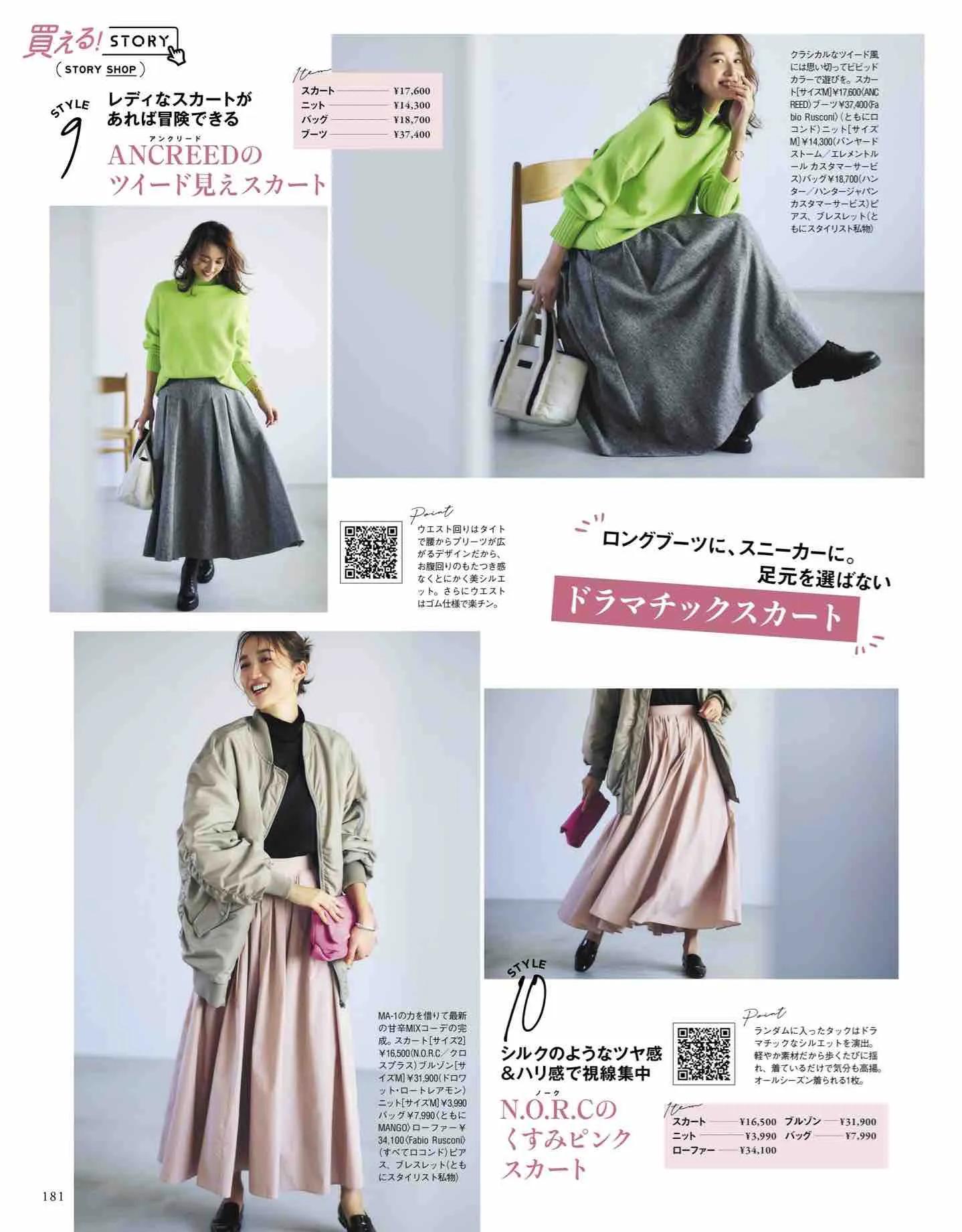 日本时尚杂志2019年7月刊,日系时尚杂志介绍