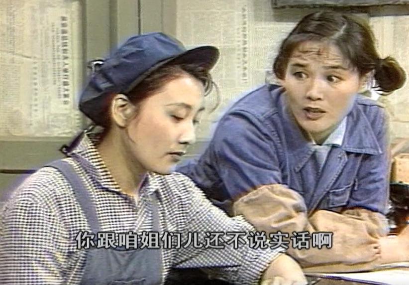 《渴望》：32年后才发现，刘慧芳好绿茶