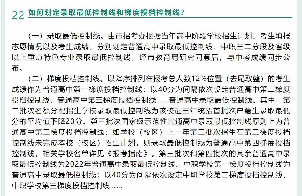 2022年名校降分录取政策,重点高中享受降分录取吗