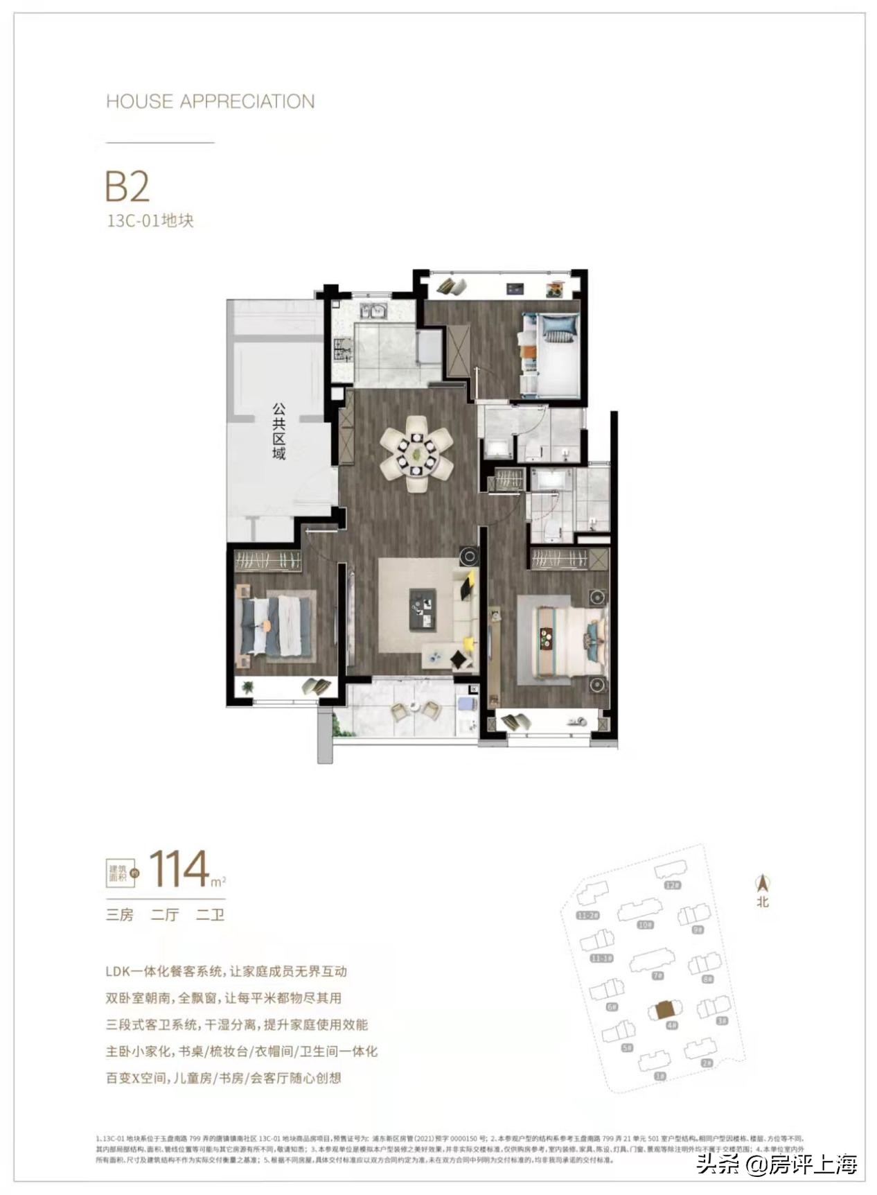 上海12批次新房唯一触发积分盘,上海第四批新房积分最高是什么盘