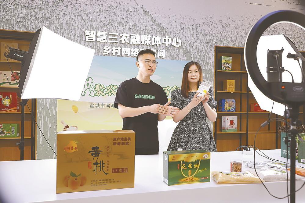 江苏滨海：乡村“农保姆”致富“连心桥”