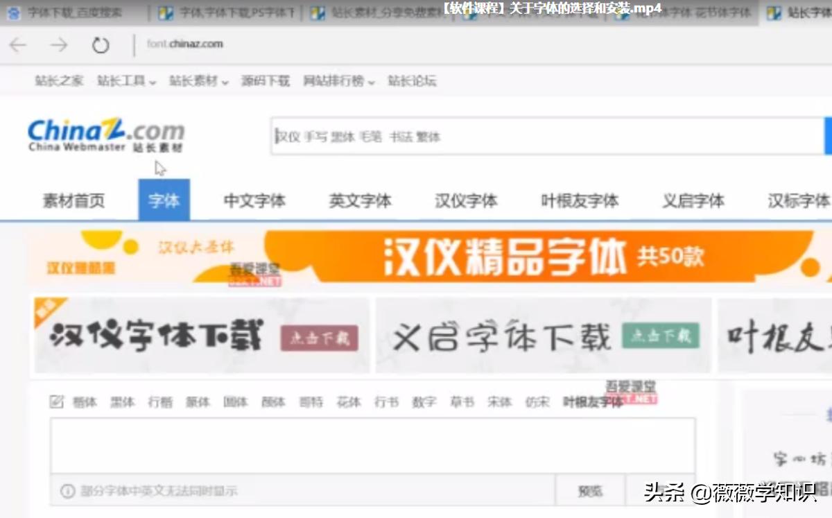 photoshop安装字体,photoshop字体怎么安装