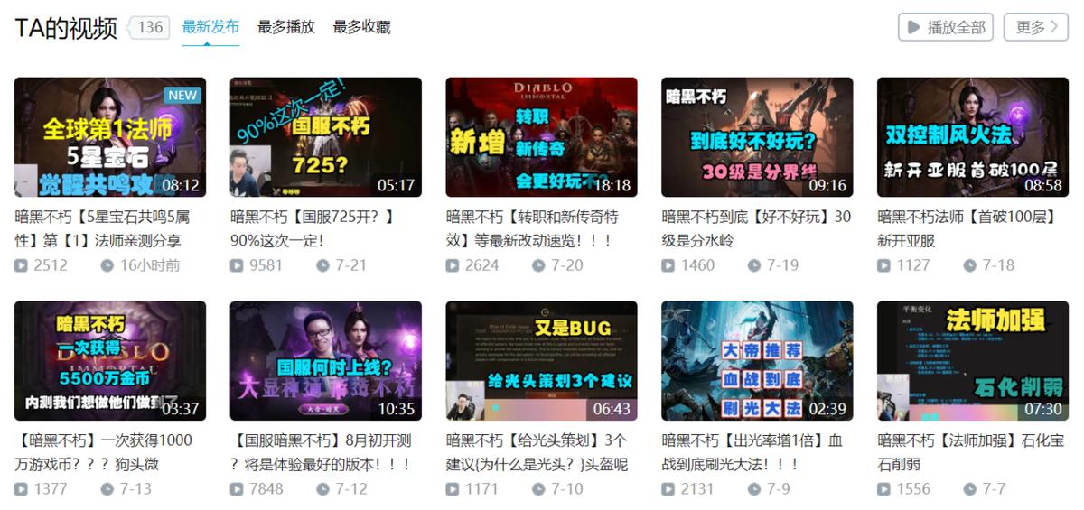 全新平台全新体验！CC直播携手暗黑破坏神不朽重续黑暗史诗