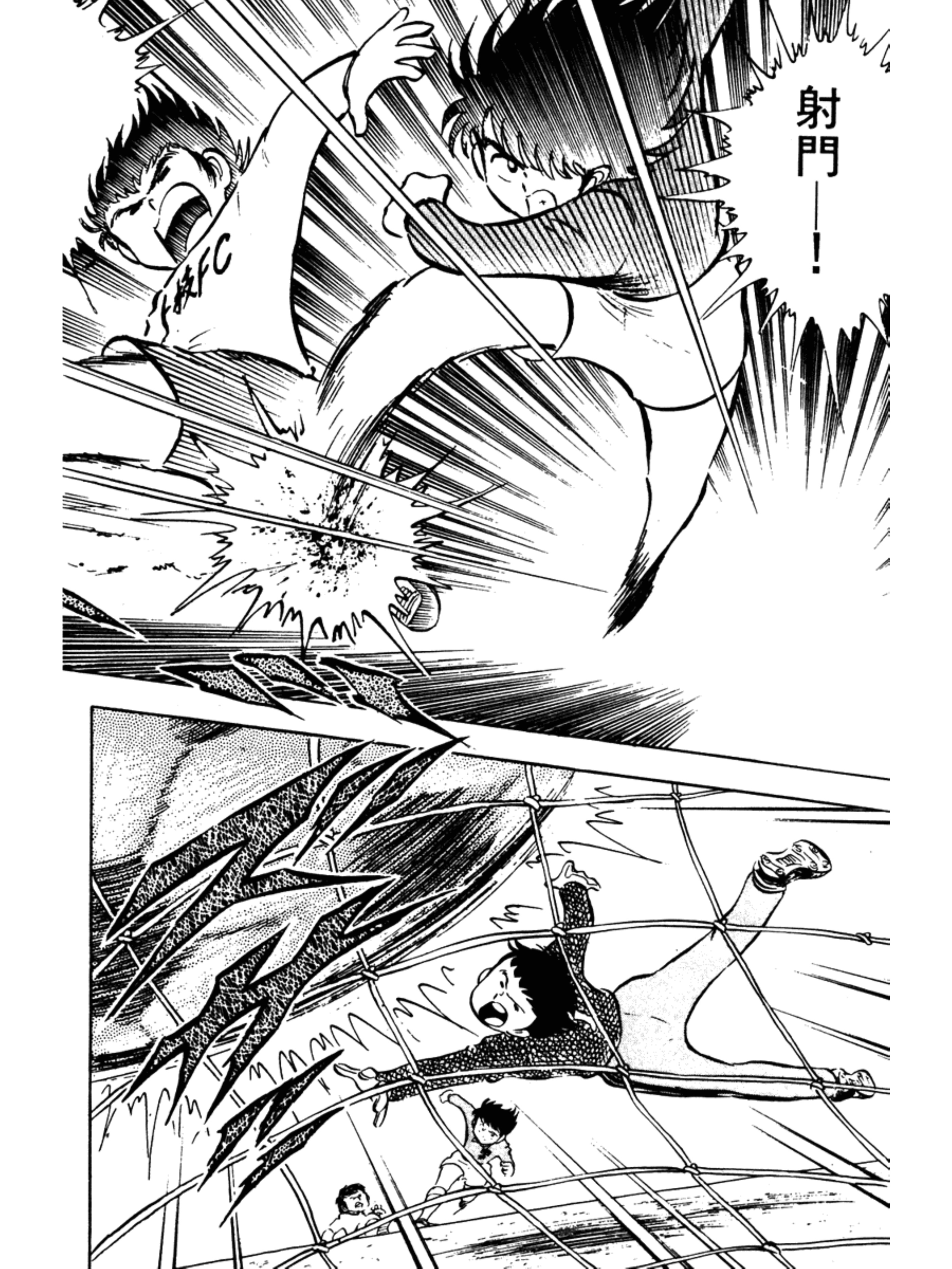 足球小将第二集：小次郎的出现之卷