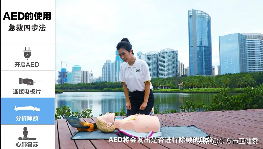 使用aed的正确方法,收藏知识和技巧