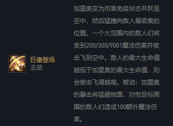 金铲铲双城之战白魔烬,金铲铲双城之战巨像
