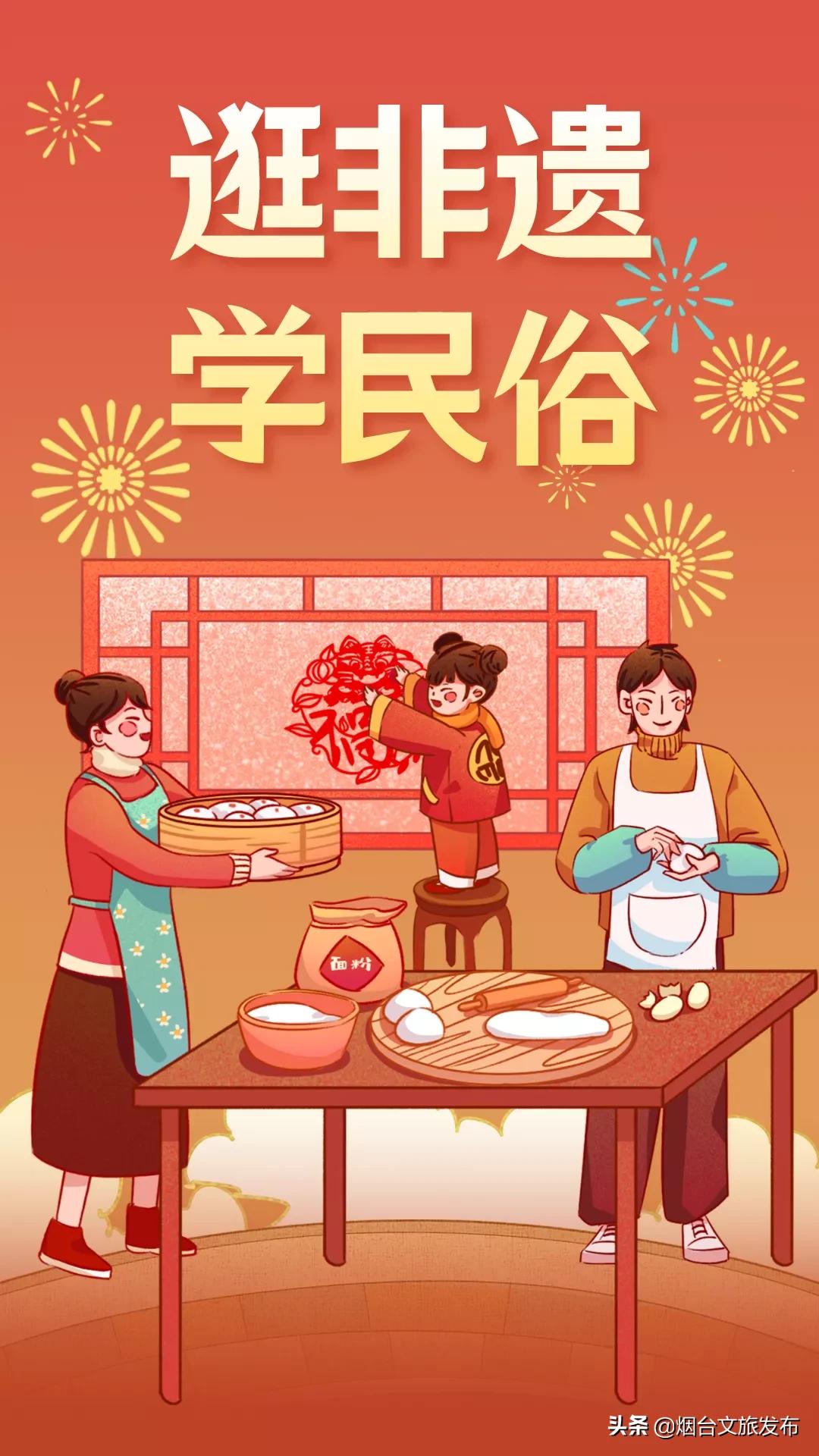 文旅迎春,文旅新春晚会