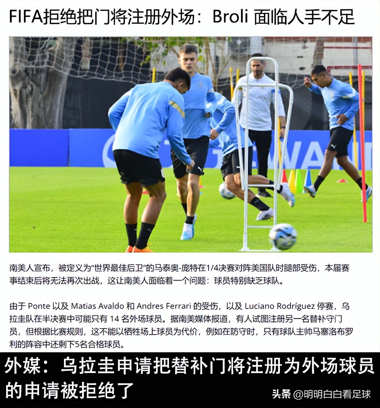 世青赛u20英格兰vs意大利,世青赛u20韩国vs以色列