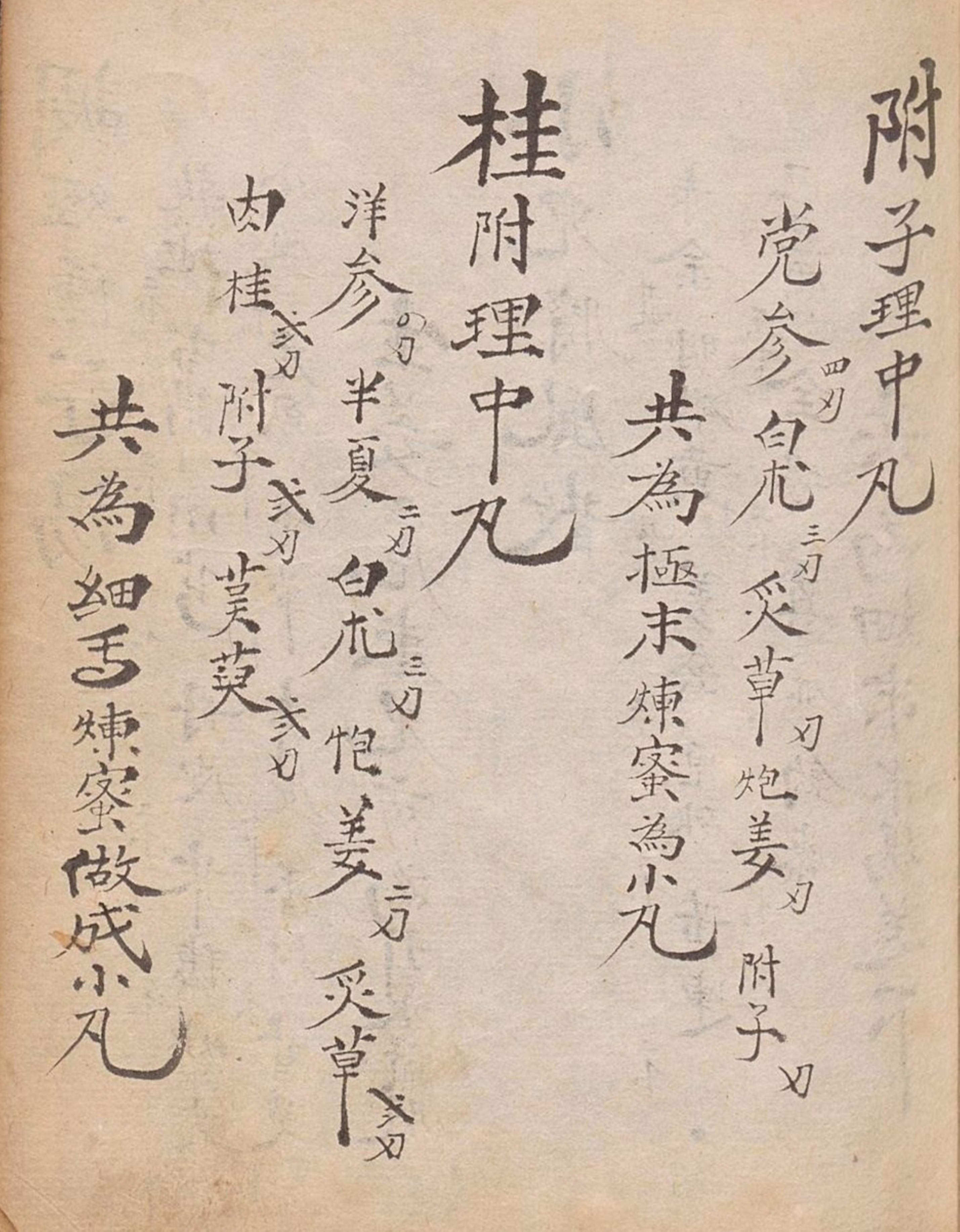 中国古籍名贵中药材验方书,云锦聚丸书籍推荐