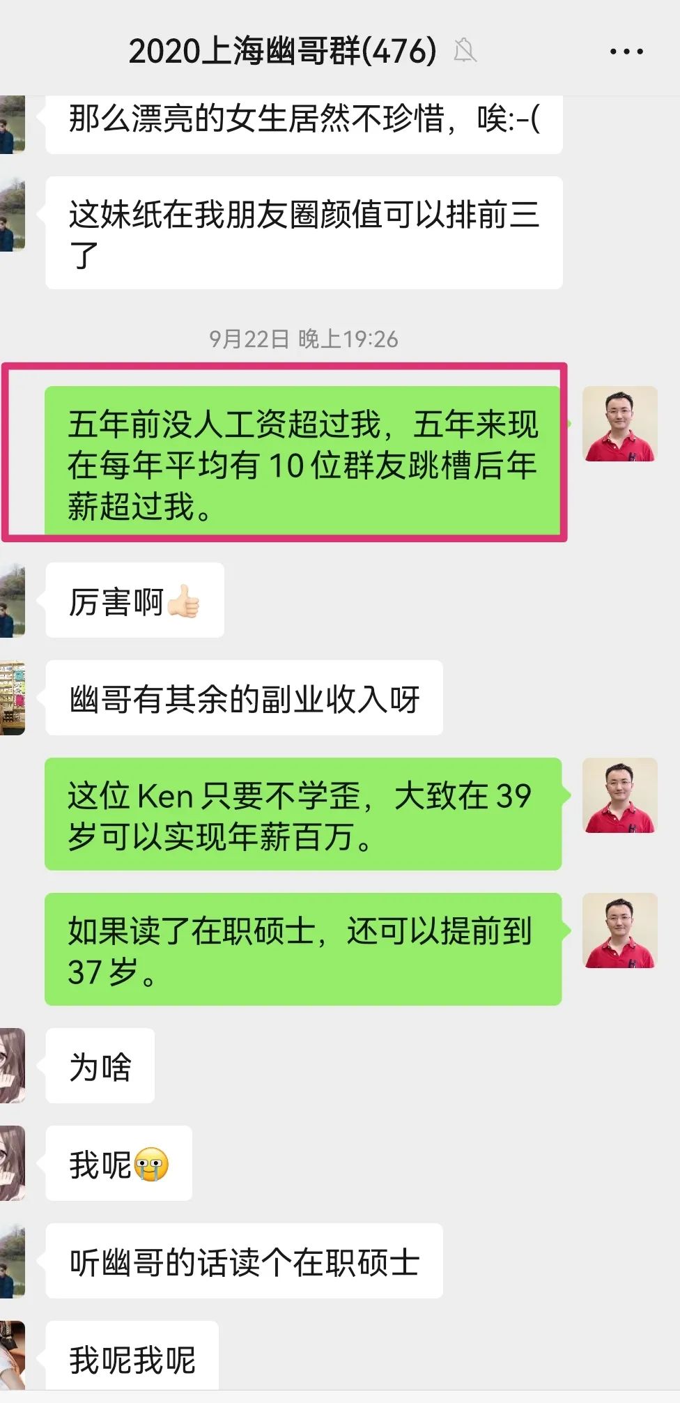 年薪如何跳到百万？