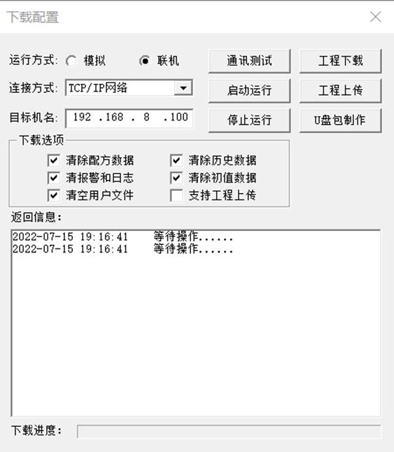 昆仑通态MCGS触摸屏教学,昆仑通态mcgs嵌入版7.2