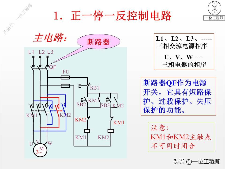 基本电路图画法,电气照明图纸4根线怎么理解