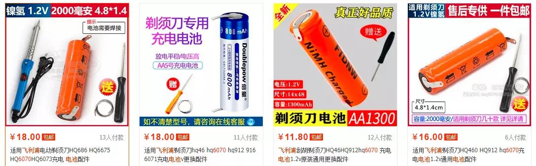 飞利浦剃须刀hq6070充电要充多久,飞利浦hq6070剃须刀怎样拆装视频