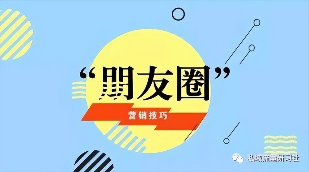 企微如何创建朋友圈模板,企微朋友圈和群推内容的定位区分