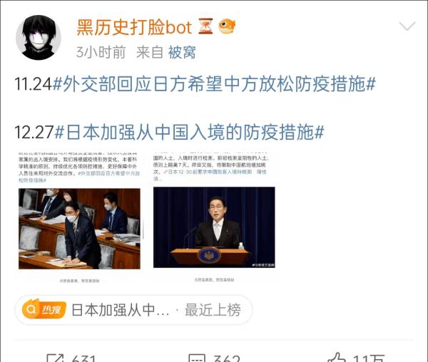 法国大使馆微博留言,法国驻中国大使馆网友评论