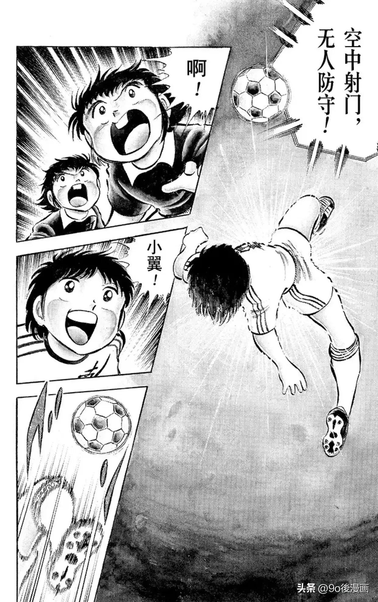 足球小将第24集,足球小将24集世界杯