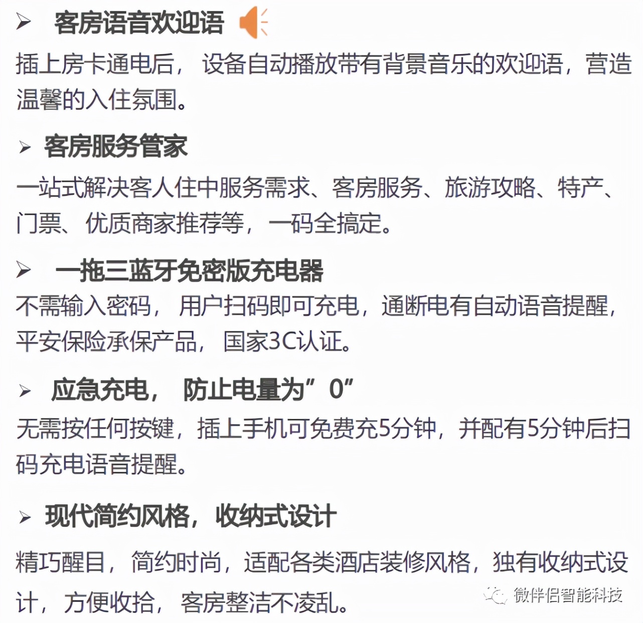 关于疫情期间，微伴侣造了一台设备被众多酒店追捧这件事