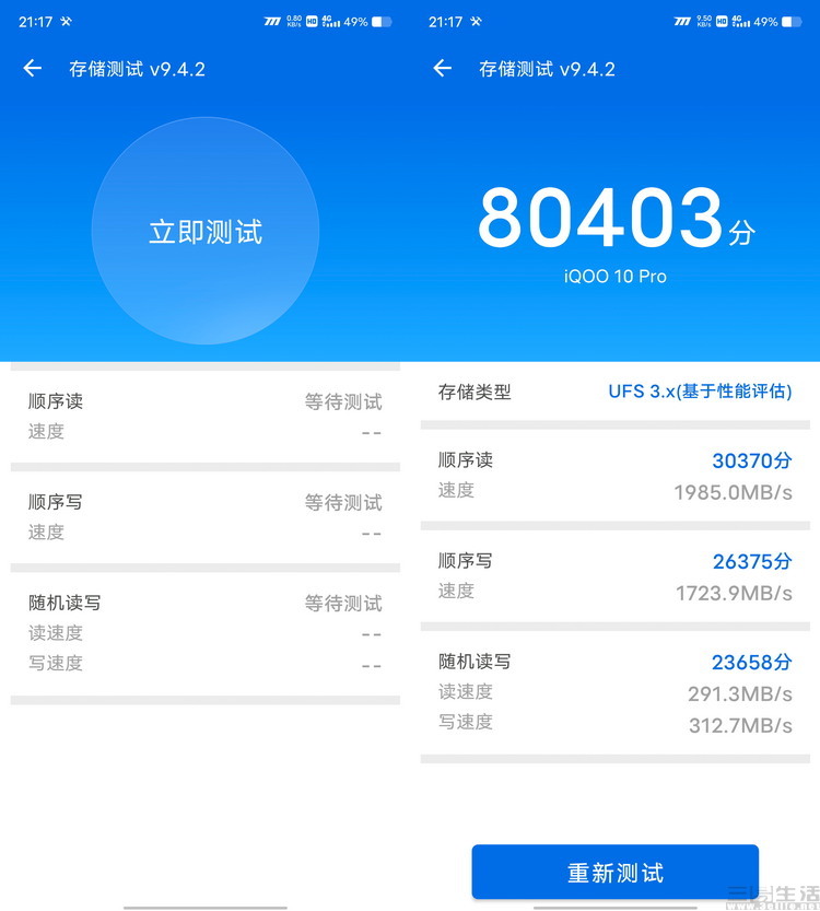 ufs4.0闪存有什么用,ufs4.0支持128g闪存吗